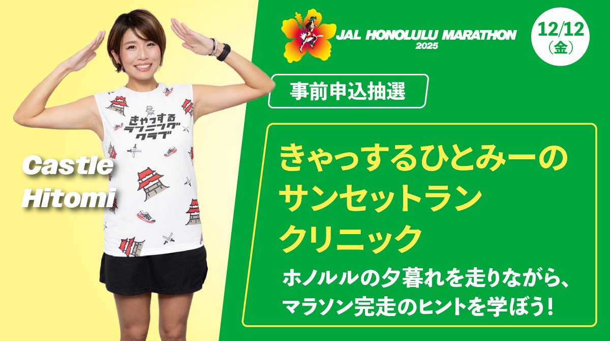 きゃっするひとみーのサンセットランクリニック